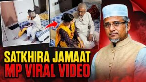 Satkhira Jamaat MP Viral Video: Latest Updates